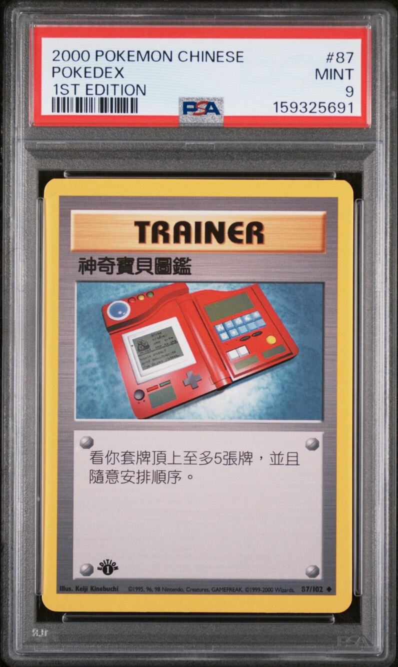 PSA 9 MINT Pokédex 1st Edition 85/102 Pokémon 2000 Chinese Base Set Graded Card